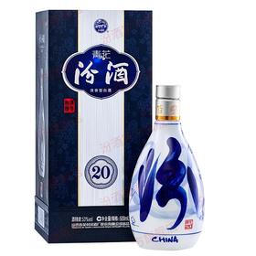 【现货】汾酒 53度 青花20 500mL 单瓶 清香型白酒