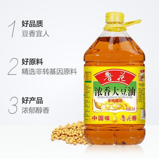 鲁花 浓香大豆油 5L 食用油 健康 烹饪 炒菜 调味 营养家用 食用油 健康 烹饪 炒菜 调味 营养家用 包邮 商品图1