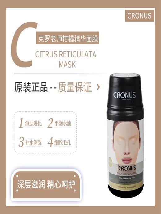 克罗老师软膜（一桶5对） 商品图2