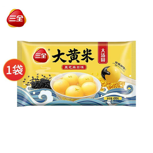 三全大黄米汤圆黑芝麻味450g 商品图0