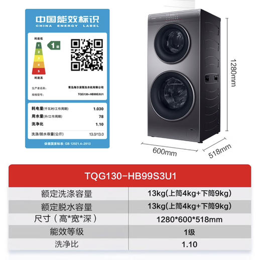 统帅（Leader）洗衣机TQG130-HB99S3U1（海尔出品） 商品图13