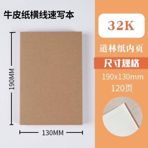 KCTB011复古牛皮手账本 商品图4