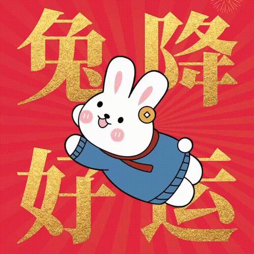 『0.01❗开工锦鲤』没错就是你，得价值4199元扫地机器人、咖啡机、空气炸锅面膜喷雾水牛奶午餐肉等超惊喜大礼！情人节礼物都替你搞定🎁 限时锦鲤拉高中奖率，get双倍快乐！一起来接好运啦~ ✔️ 商品图0