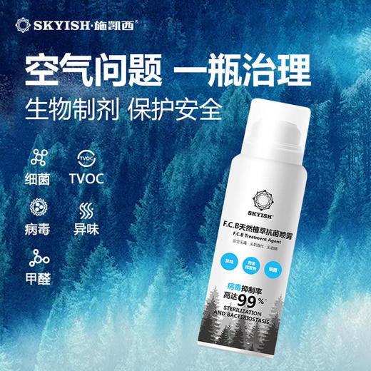 三合一抗菌喷雾60ml X3 商品图1