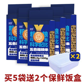 溢田五色糙米450g/袋 五色粗粮米杂粮米 非真空包装【厂家直供】