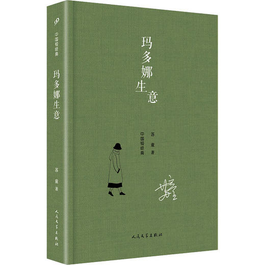 玛多娜生意 商品图0