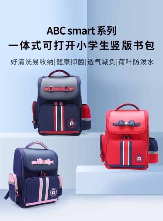 ABC smart系列斯坦福款竖版书包 商品图0
