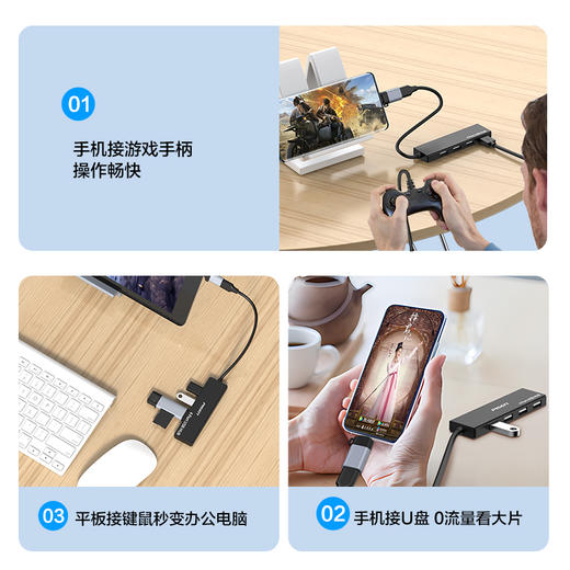 品胜 一拖四扩展坞 USB2.0转USB2.0*4 HUB集线器0.25m 电脑分线器 USB转换器 商品图4