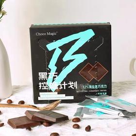 ChocoMagic72%海盐黑巧克力30g