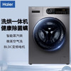 海尔（Haier）洗衣机EG100HMATE31S 商品缩略图1