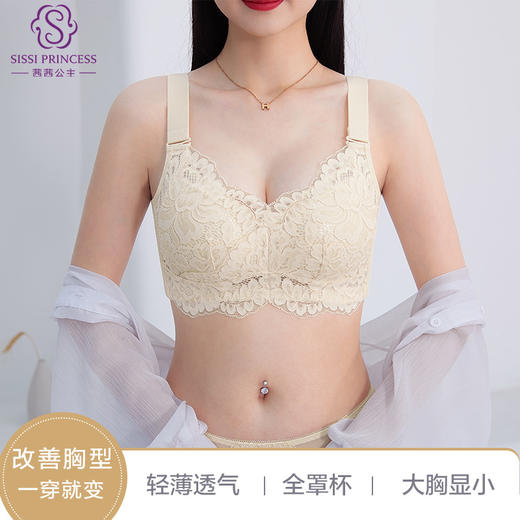 大胸显小茜茜公主无钢圈透气超薄杯文胸 商品图0