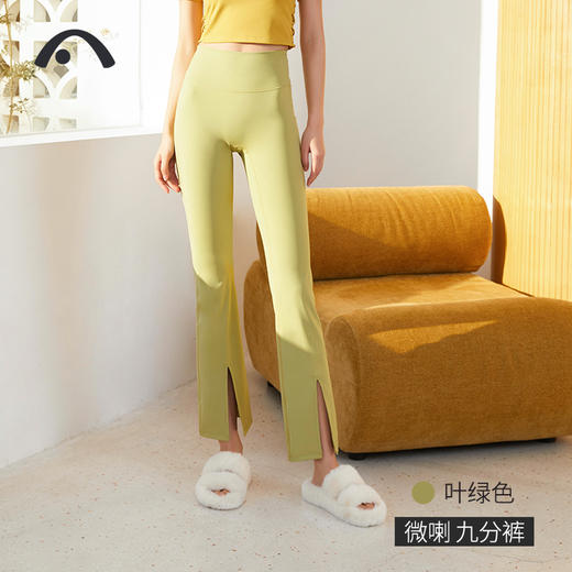 2024爱暇步春夏新品瑜伽健身高腰提臀健身喇叭裤X23017NS 商品图3