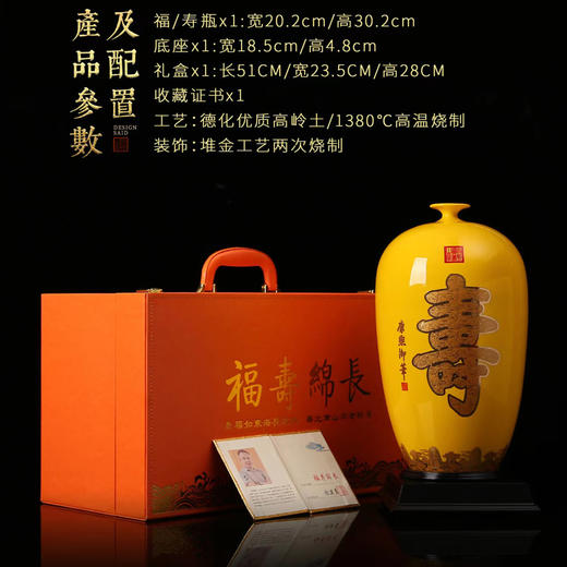 【帝王御笔 福寿双全】福寿绵长对杯/对瓶，笔墨堆金 福寿献瑞，作者签章 品质保证，福寿安康 精美好礼 商品图8