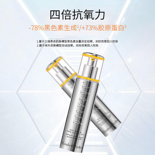 伊丽莎白雅顿 橘灿精华 ELIZABETH ARDEN/elizabeth arden  铂粹御肤精华液30ml /50ml 商品图2