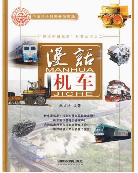 10939-4  漫话机车 商品图0