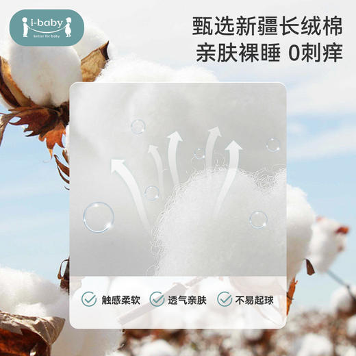 【qhxj】i-baby奈娃联名恒温针织夹棉分腿睡袋婴儿秋冬防踢被四季通用款 商品图1