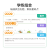 【小学语数英基本功重难点大全 下册】书+270节视频同步资料+250个重难点知识解析 商品缩略图3