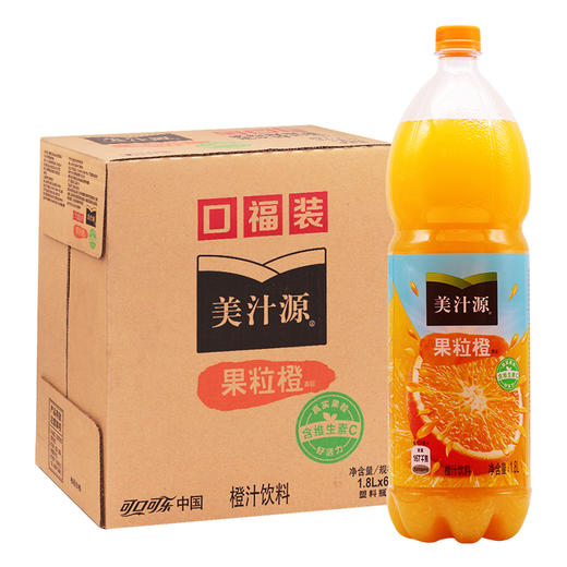 美汁源果粒橙橙汁饮料1.8升*6瓶 商品图0