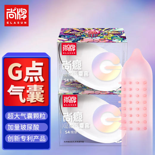 尚牌 尚瘾凸点气囊刺激G点避孕套 商品图0