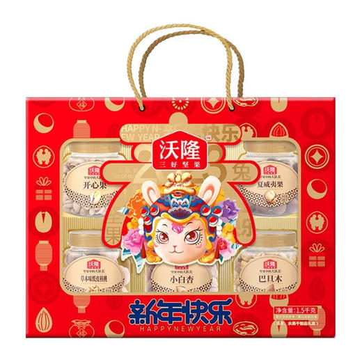 【年货】沃隆新年快乐礼盒1500g 商品图5