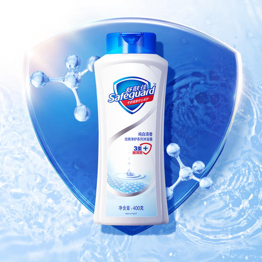 【超市】舒肤佳健康沐浴露纯白清香型 商品图1
