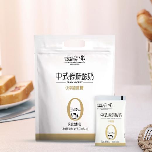 花花牛0蔗糖中式原味酸奶100克*10袋 商品图1