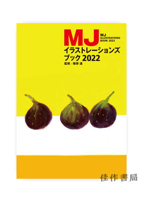 MJイラストレーションズブック 2022 / MJ插图书2022  MJ Illustrations Book 2022 