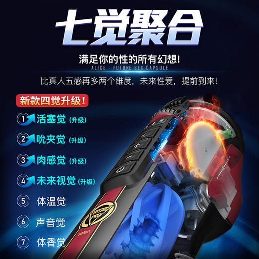 雷霆暴风未来舱708全自动飞机杯【男用飞机杯 成人情趣性玩具】 商品图2