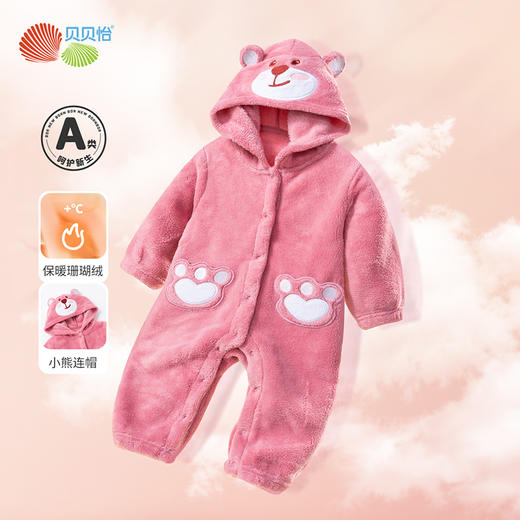 贝贝怡婴儿连体衣秋冬加绒保暖女宝宝哈衣爬服连帽衣服外穿冬装 商品图3