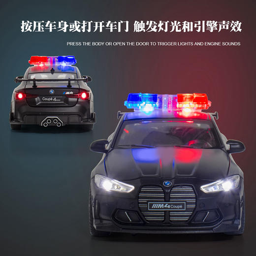 【宝马M4J车】合金车身四开门汽车模型 儿童玩具车J笛车模
 （付款后3天左右发货） 商品图3