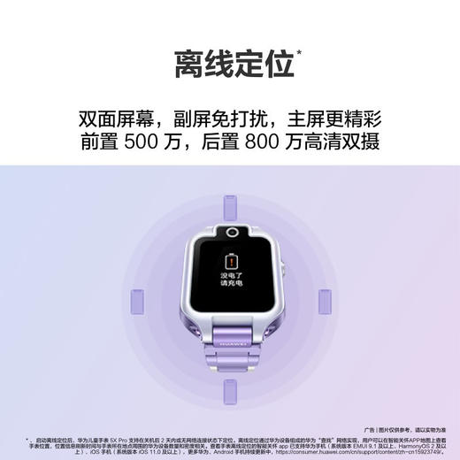 华为儿童手表 5X Pro 极光紫 幻夜黑 商品图8