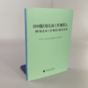 全3册 3-6岁儿童学习与发展指南+幼儿园教育指导纲要(试行)+幼儿园工作规程 教师资格考试用书幼儿园教育活动学前教育读本 幼儿园教育指导纲要 商品缩略图2