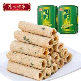 广州酒家 香葱咸蛋卷2盒 休闲零食下午茶饼酥手信
