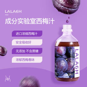 【果饮精选】成分实验室西梅汁 进口西梅浓缩汁果味浓郁 口感润滑  备孕哺乳期均可食用