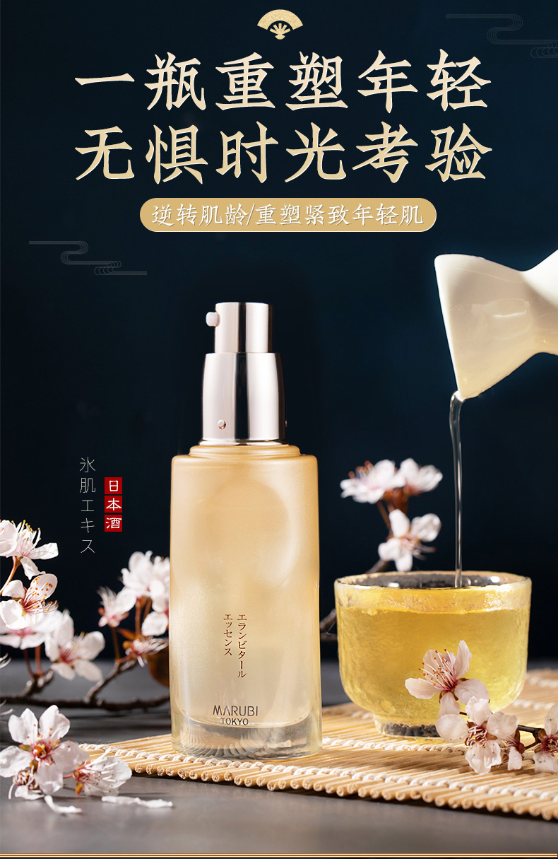 丸美日本酒系列洗120g水乳霜精华面霜单品