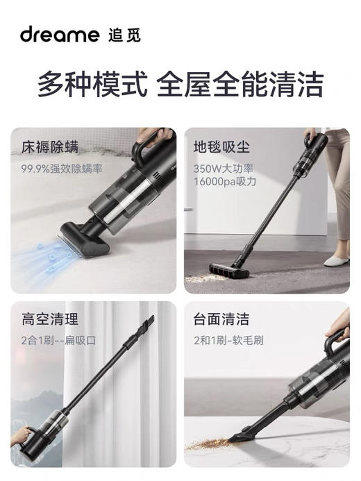 追觅洗地机吸拖洗扫一体双贴双滚刷除菌除螨M13S 商品图3