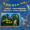 树洞里的妖怪国 商品缩略图1