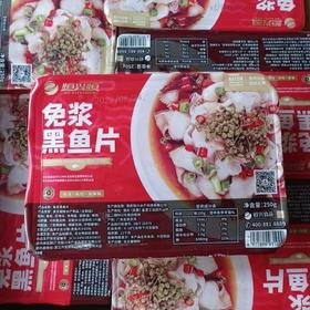 恒兴恒免浆黑鱼片250g
