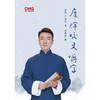 康辉咬文嚼字 商品缩略图0
