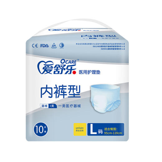 爱舒乐成人失禁裤内裤型10片  L 商品图0