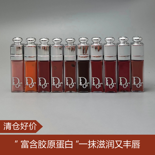 【清仓好价】2023新版迪奥魅惑丰唇蜜2ml 1支/79.9元任选2支