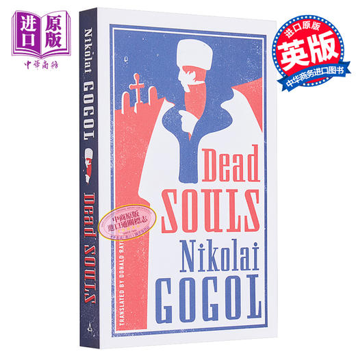 【中商原版】果戈里 死魂灵 英文原版 Dead Souls Nikolai Gogol 商品图0