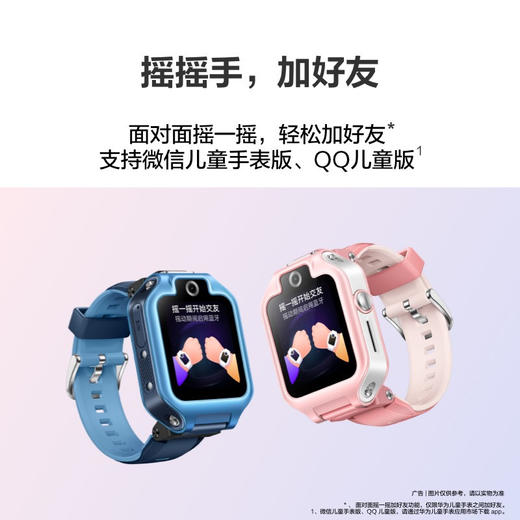 华为儿童手表 5X 星云粉 星际蓝 商品图8
