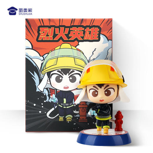 【实付满199送钥匙扣】【消防员公仔】烈火英雄公仔手办 创意桌面装饰玩具摆件送礼礼品礼物 商品图4
