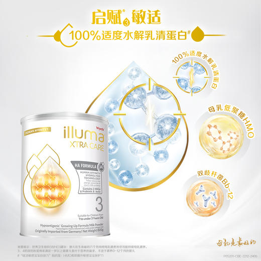 【品牌直供】港版启赋敏适800g 3段(12个月+) 商品图3