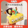 抽纸玩具宝宝0-1岁早教撕不烂抽纸巾盒婴儿手指锻炼响纸玩具 商品缩略图2