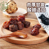 溜溜梅乌梅160克 商品缩略图4