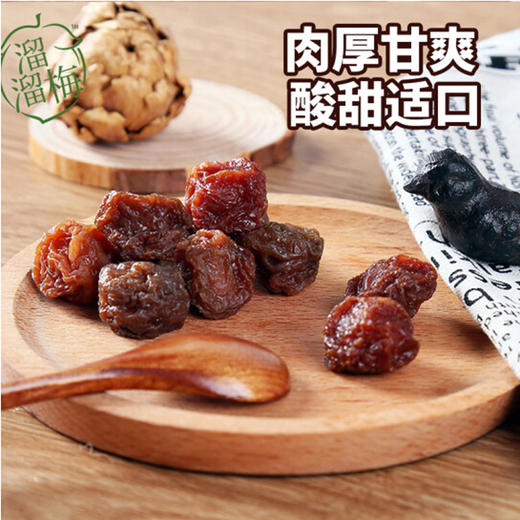 溜溜梅乌梅160克 商品图4