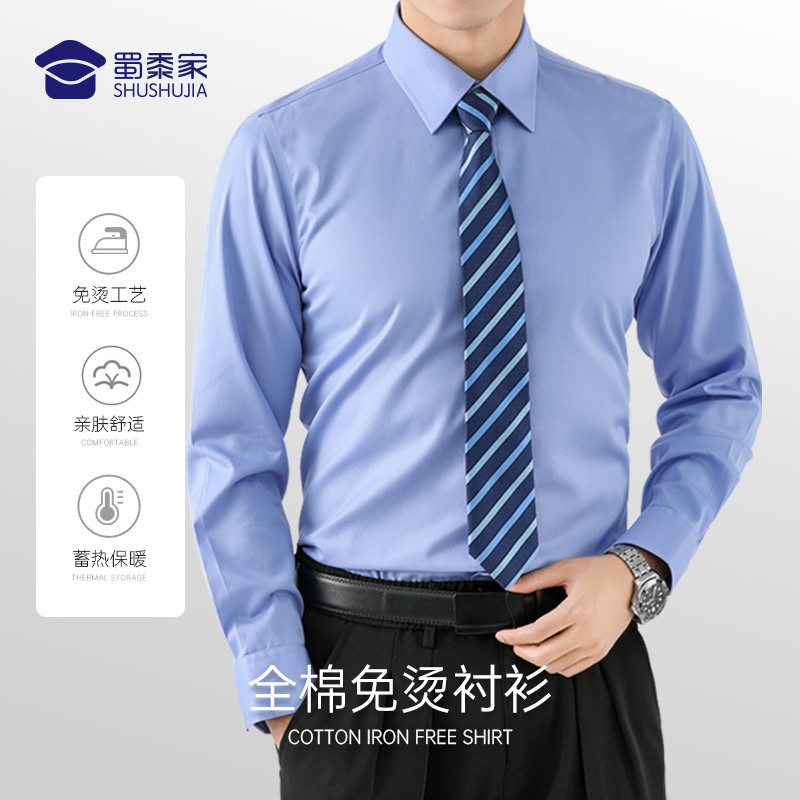 【通勤羊毛内胆保暖衬衫（液氨免烫）/清仓】羊毛内胆加厚外套免烫保暖长衬