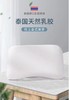 【6F】富安娜 泰国进口抗菌乳胶枕 商品缩略图1